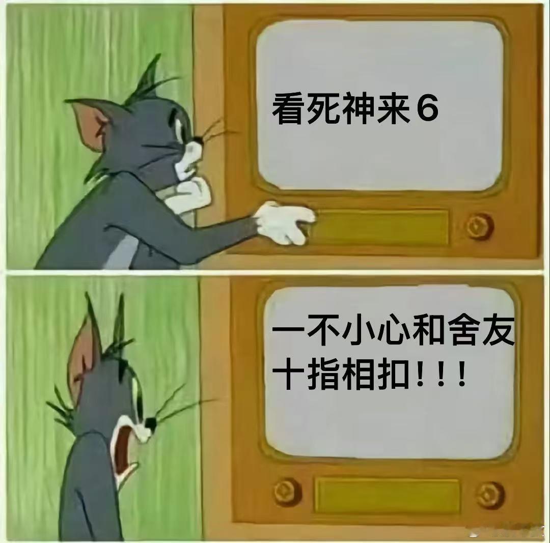 一不小心就和舍友十指相扣了看完和舍友一致觉得活着真好 ​​​