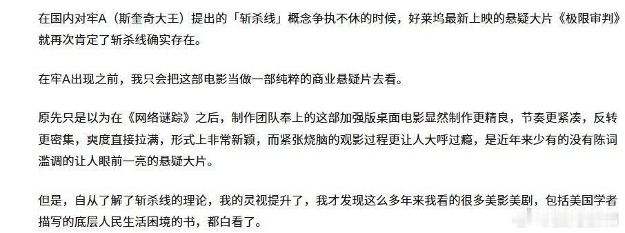 好莱坞这么快把斩杀线拍出来了 2029年美国犯罪率飙升，无家可归者区成禁区，AI