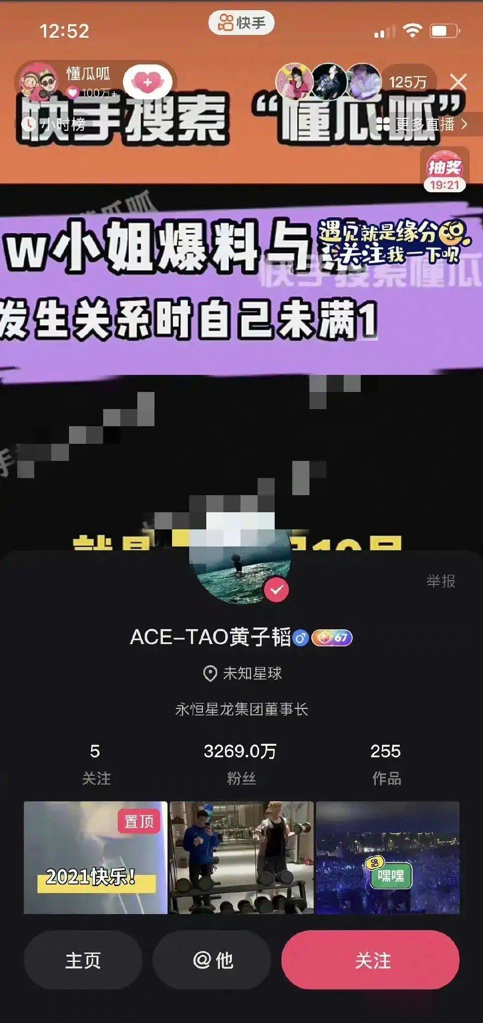 #黄子韬也在吃瓜#就在刚刚的狗仔爆料直播间内，有网友发现了黄子韬的大号，原来明星