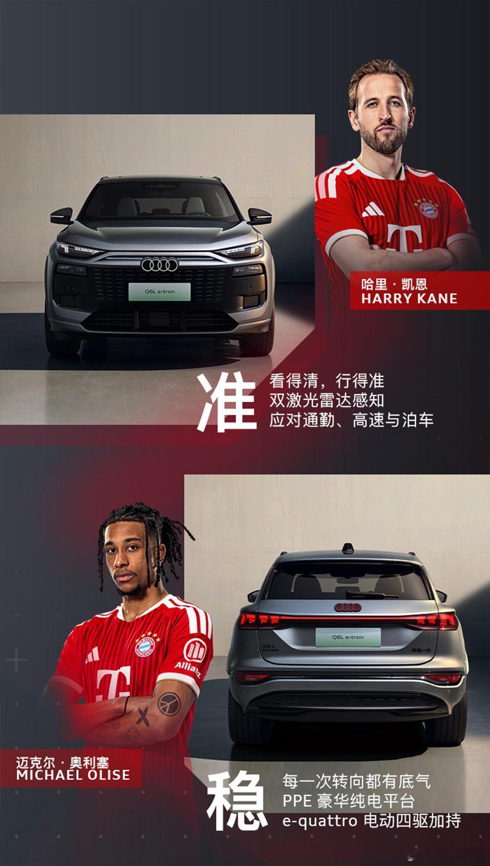e-tron带你去看球开奥迪  奥迪A6Le-tron年轻化，驾驶体验感好，德系