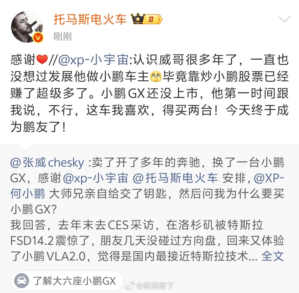 小鹏GX订单数大概有60000台……绝大多数都是顶配。这家车企终于站上30万元级