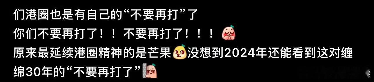 陈小春张智霖你们不要再打了  《声生不息》的舞台上，陈小春和张智霖的眼神交流火花