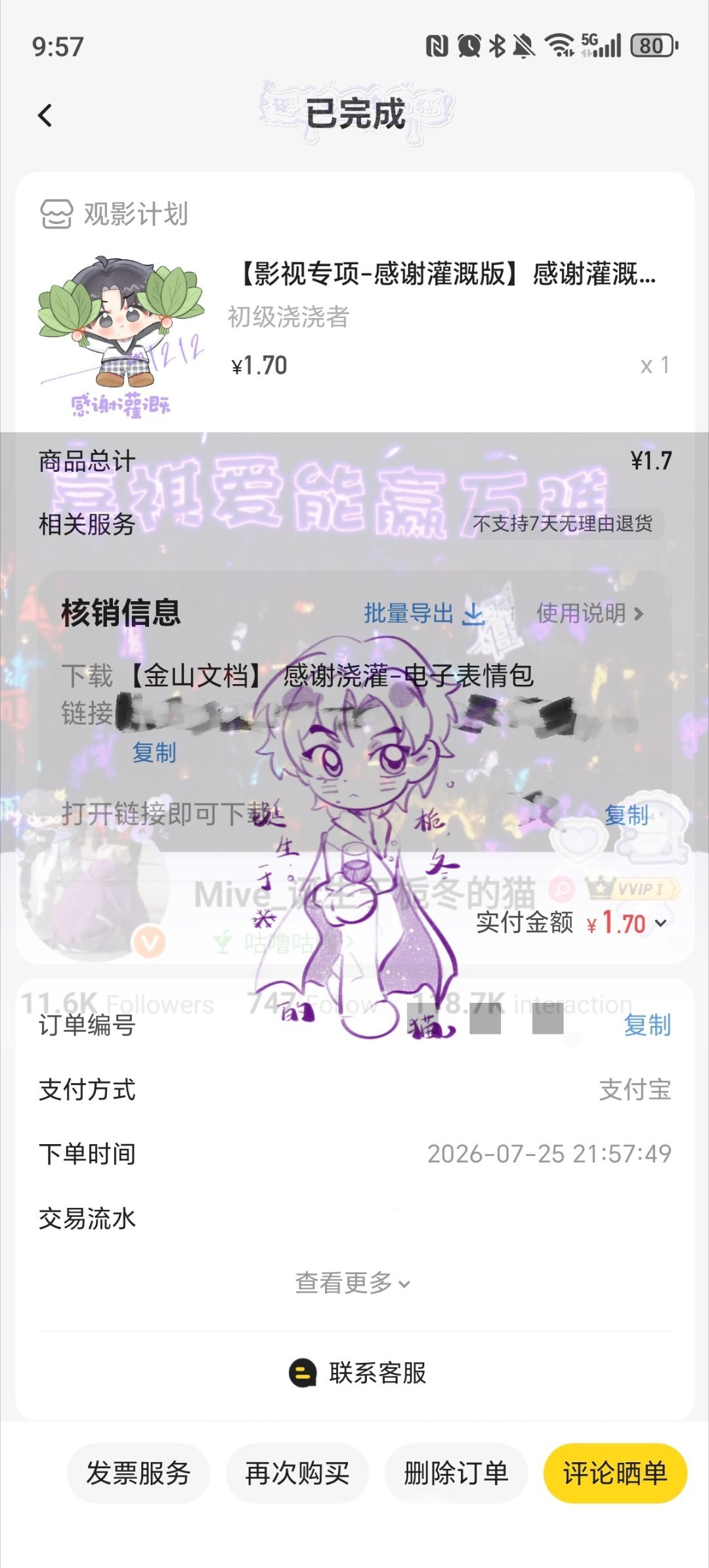 7.25  专栏 · 【做生活的浇浇者】