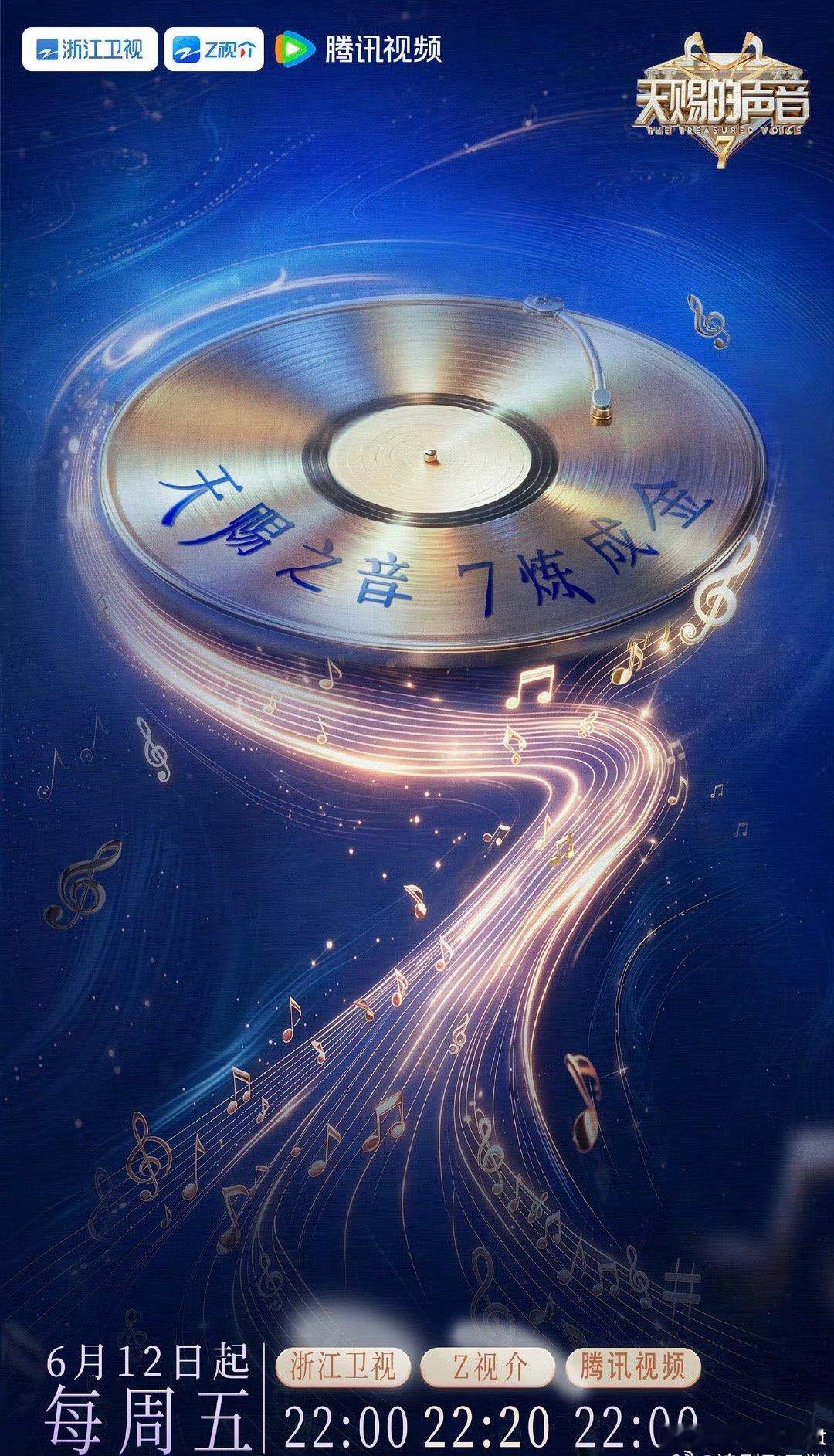 天赐的声音  更新0731期 