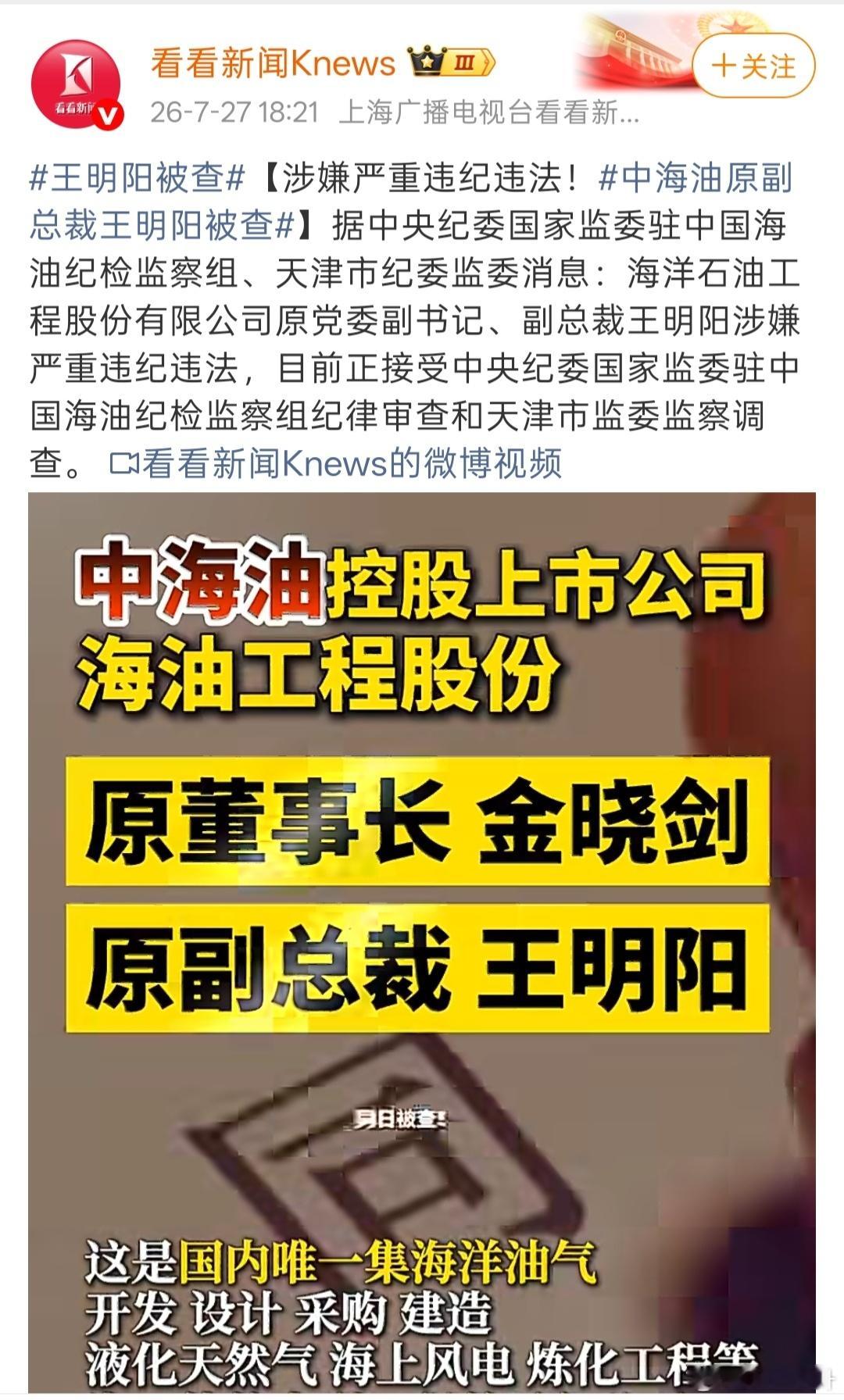 金晓剑双刀，王明阳双日 