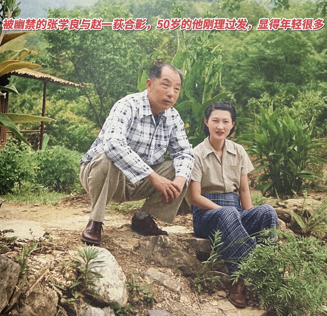 老照片：上世纪50年代初期，张学良和赵四小姐（赵一荻）在山坡上一起合影。二人身后