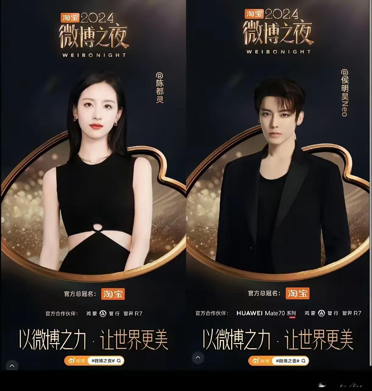 今年的微博之夜太幸福了，好多CP啊！大家最喜欢哪一对？1.陈都灵&侯明昊 CP: