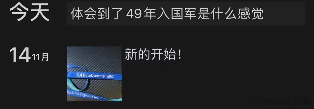 #字节跳动游戏大裁员# 为字节的HR点赞，据说先把阳台给封了，安全意识是足的。我