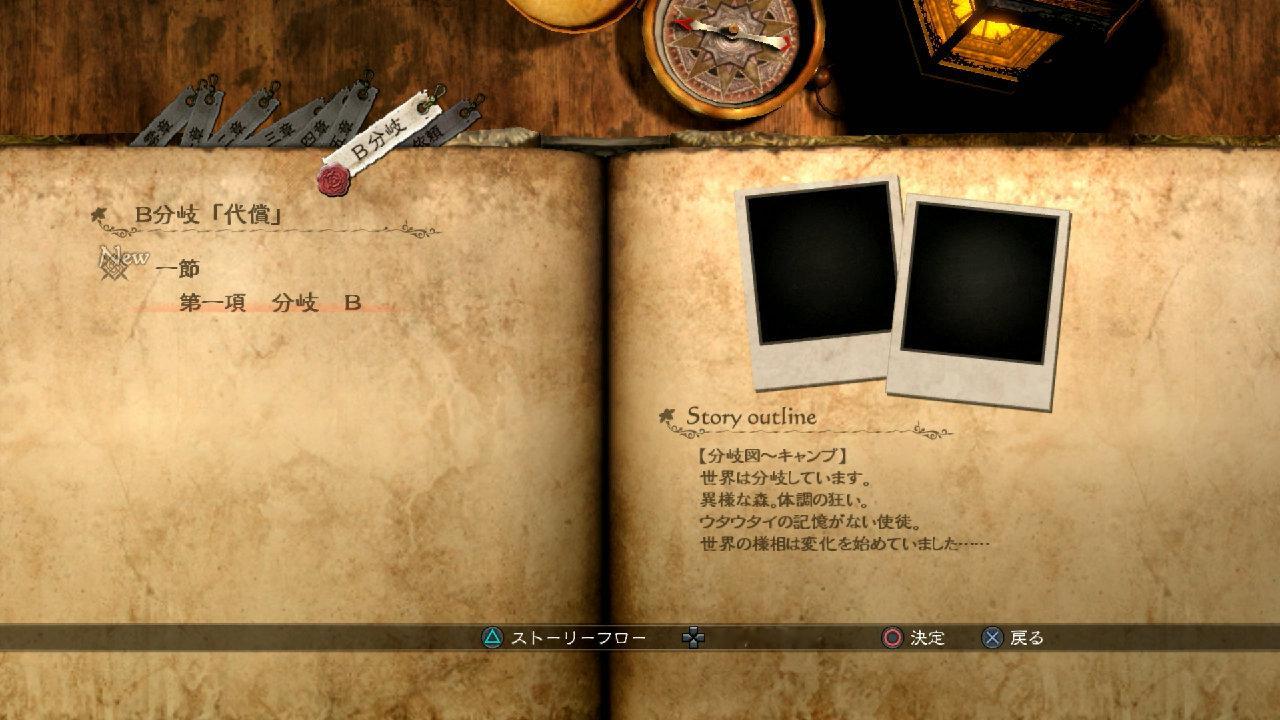 终于把龙背3的A结局打完了，结果这周末全通的计划也没达成… 