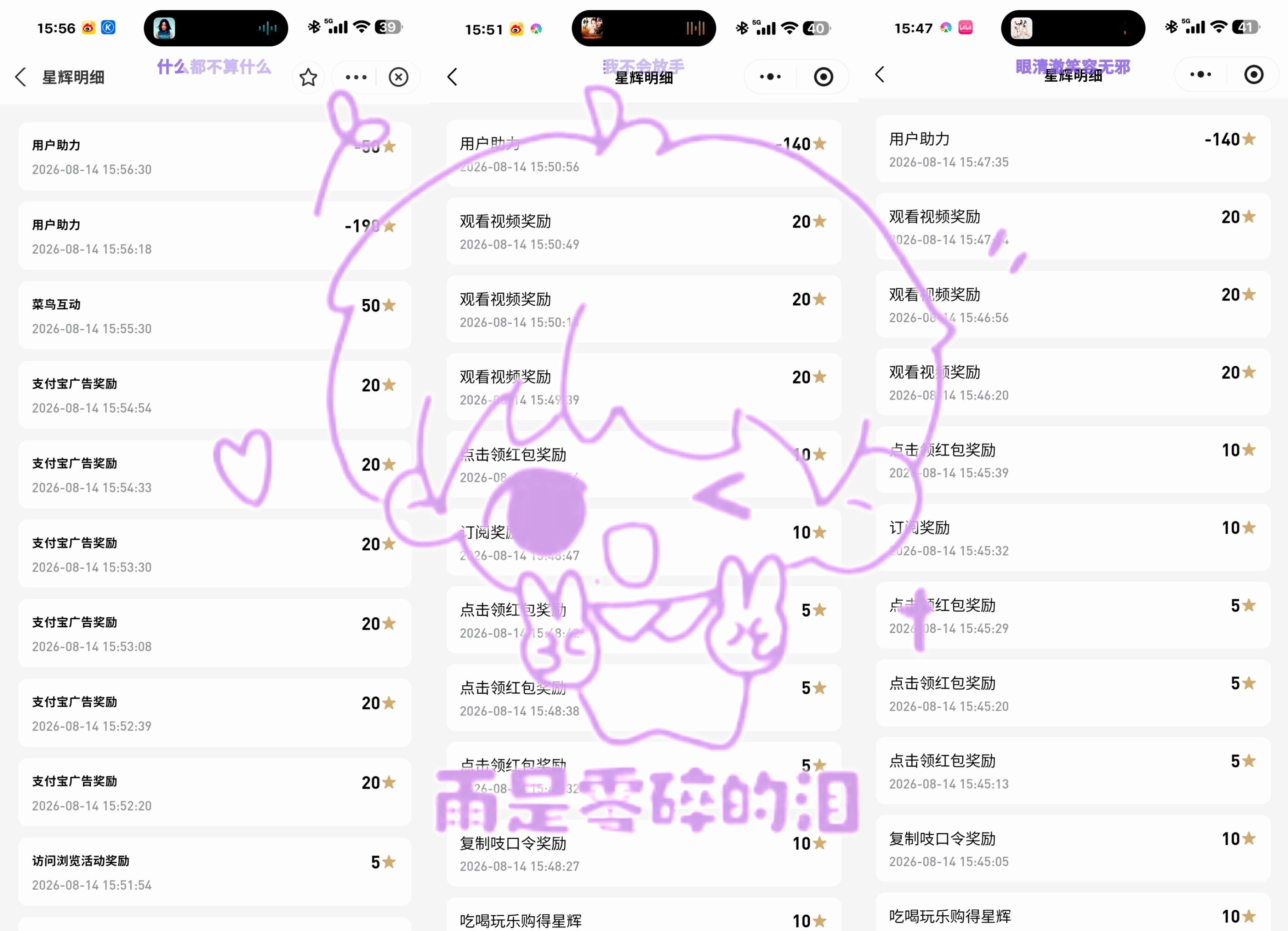 捡回星星×3  专栏 · 小雨的📚🍊栏