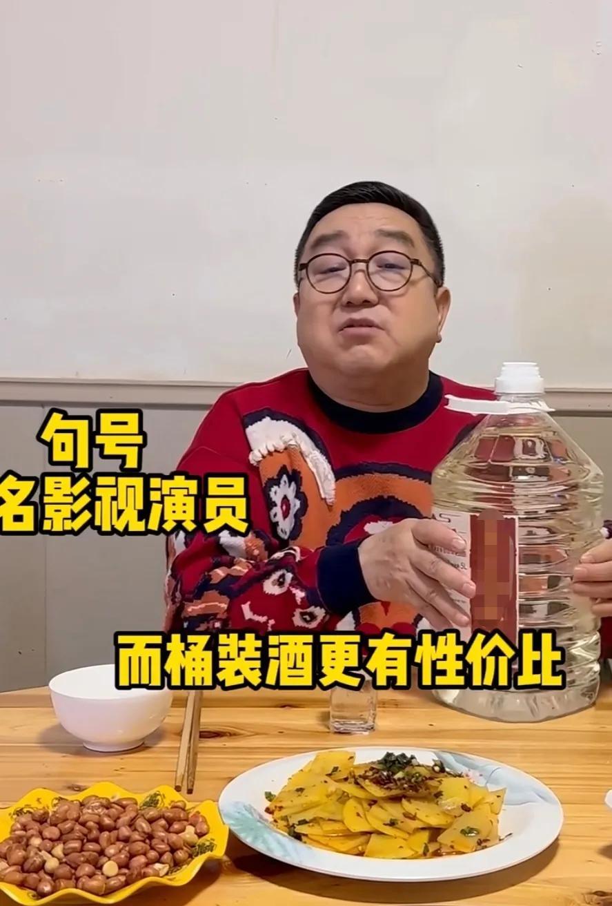 找明星代言散酒，要么把观众当傻子，要么就自己脑子有点问题！
随便叫起一个明星，会