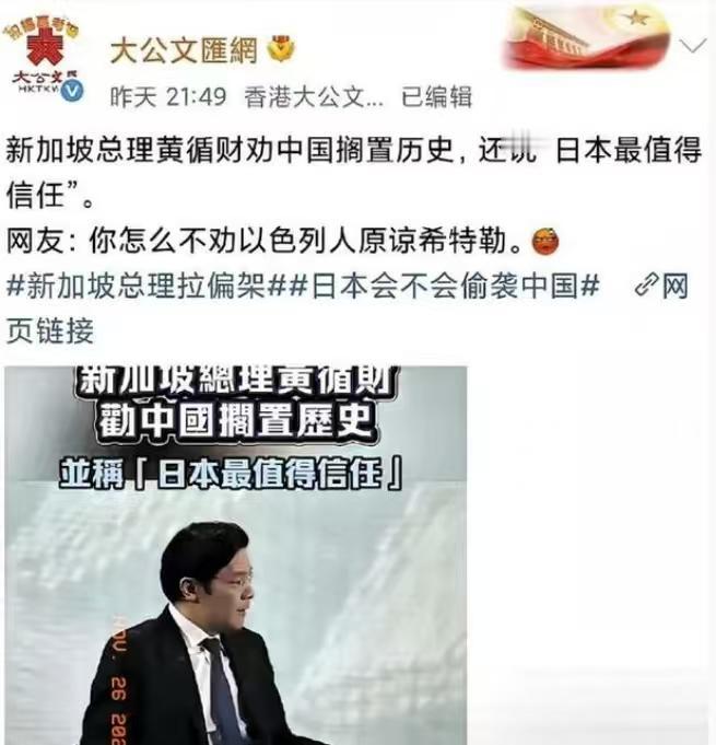 从前我以为新加坡这个以华人为主导的小国，对我们是友好的。但是黄循财最近光明正大大