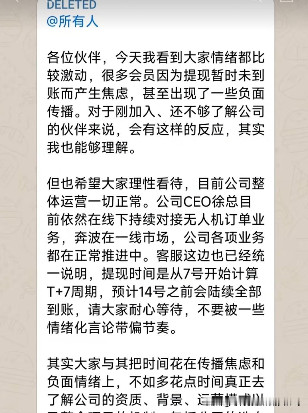 芯璟低空骗局全面收割开始，4月27号可是提现不到帐，操盘手忽悠七天再七天，今天大