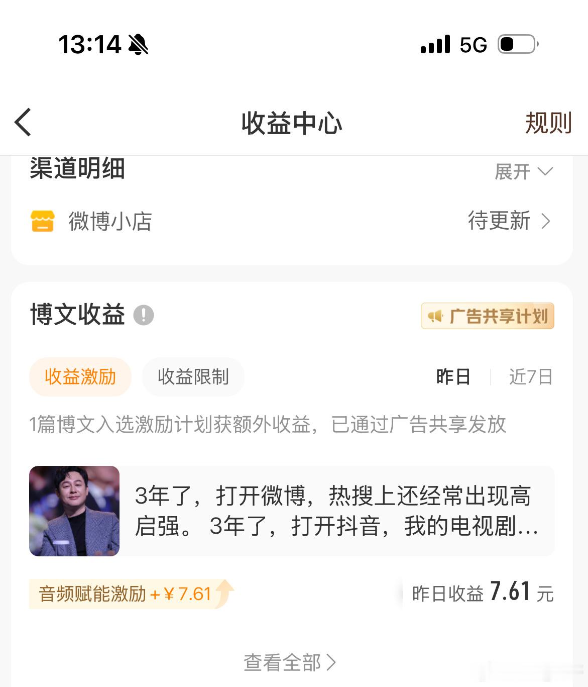 我不知道别人情况如何，反正我在微博真的分币不赚大家有其他平台可以推荐吗？准备去小