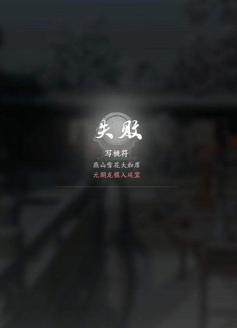 到底为什么失败你们皇宫还有王法吗 