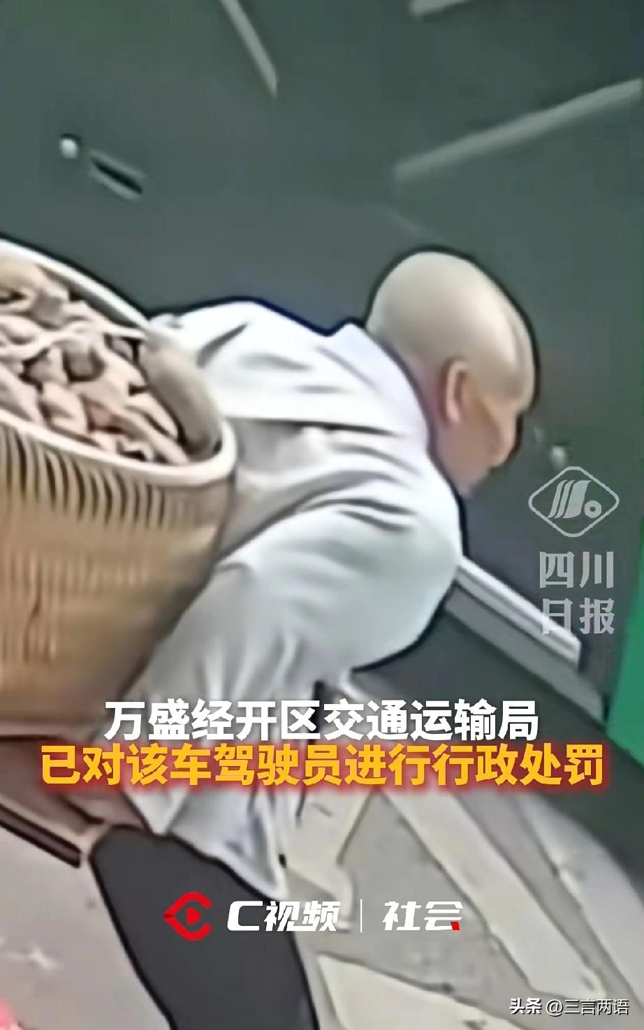 十八秒的等待，一辈子的冷暖！2025年9月17日上午，重庆万盛区一个公交站，一位