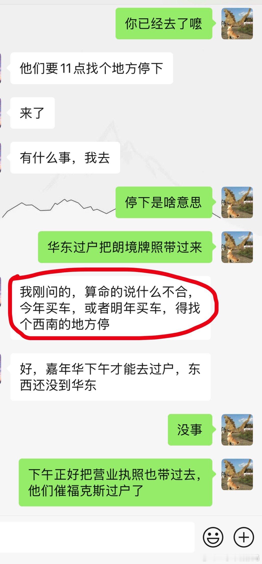 理解，非常理解，尽量配合服务业做的就是满足客户一切合理的要求就是西南是指车头朝西