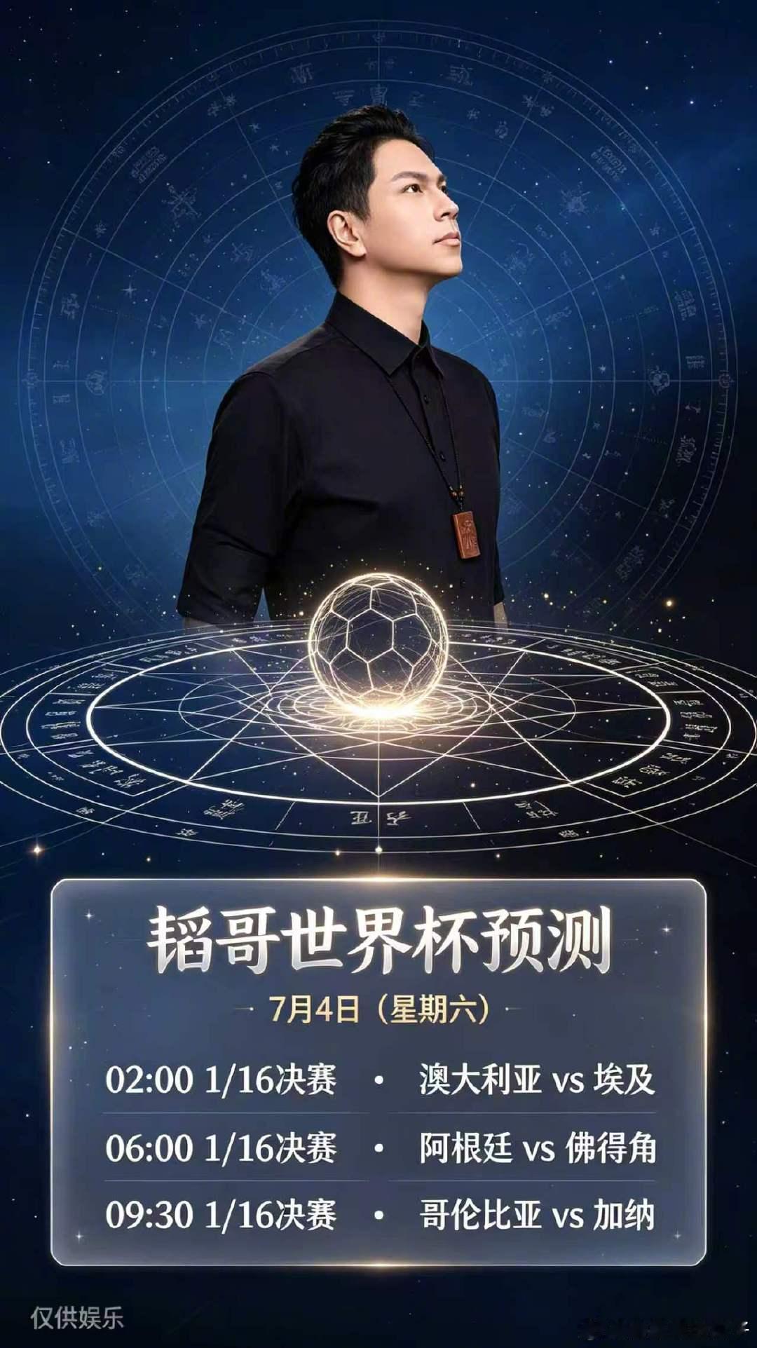 终于等到阿根廷大战佛得角了。[合十][合十]只能私下预测。仅供娱乐。 