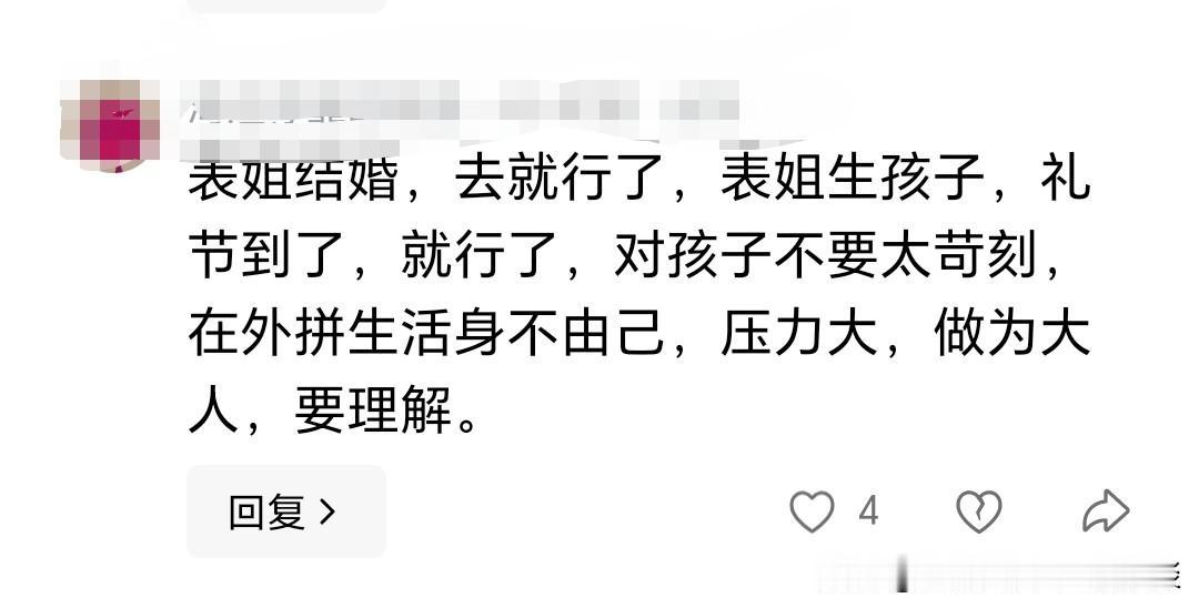 表姐生小孩，或者家里办喜事，表弟不去看望，不去参与，也是很正常的吧？在我们这边，