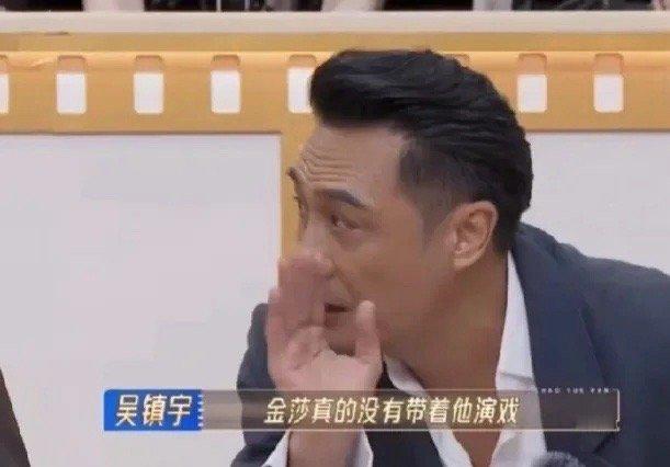 #吴镇宇 金莎没有能力带他的#吴镇宇指着金莎的小男朋友对其他人说道：“其实是可以