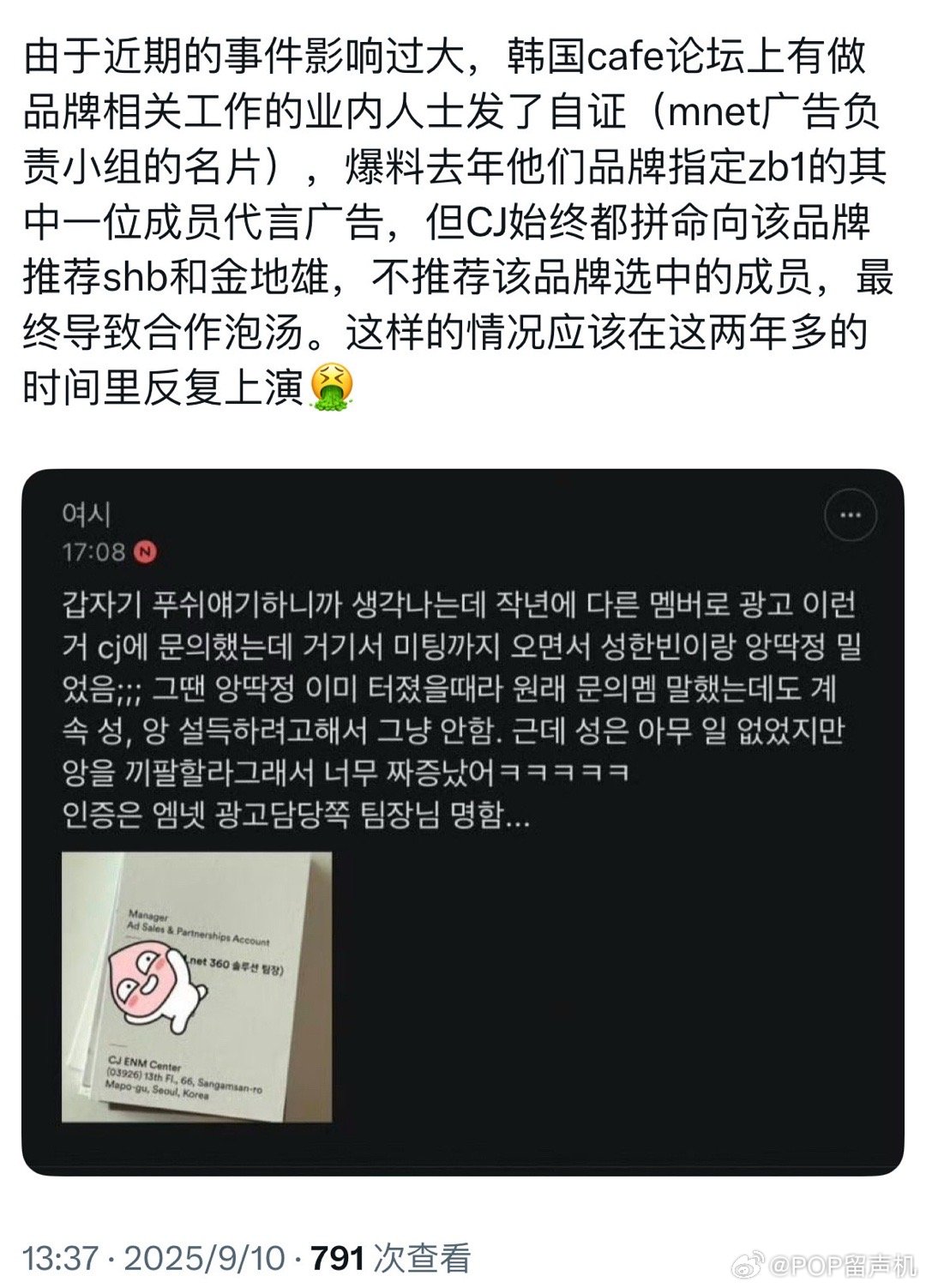 因为公司强推成韩彬和金地雄，导致失去品牌合作的到底是章昊还是韩维辰还是沈泉锐？ 