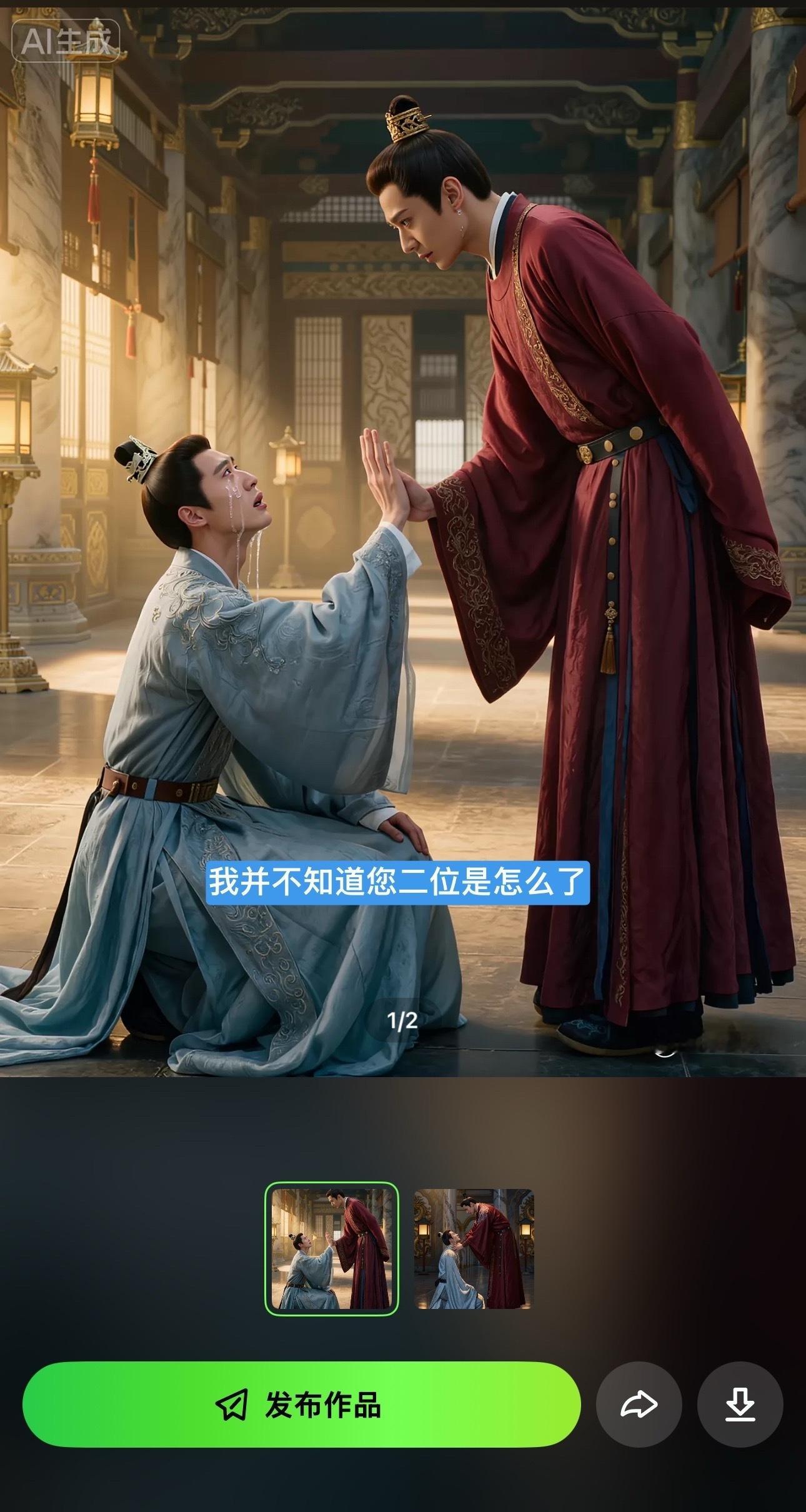 驯服Ai的过程就是把自己笑成傻子。总结，马上卸载可灵这个蠢货 