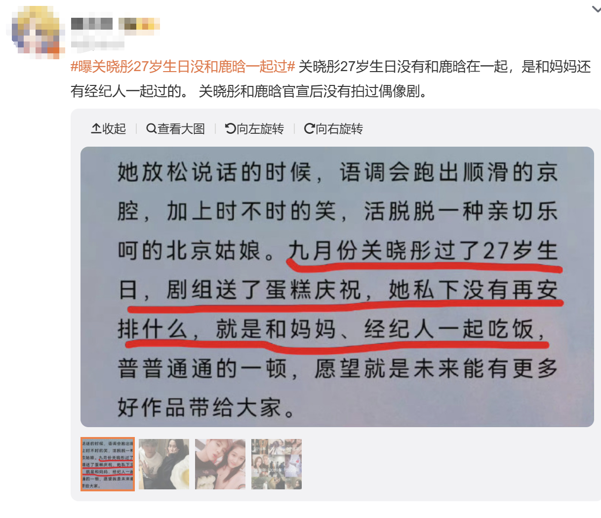 曝关晓彤27岁生日没和鹿晗一起过    曝鹿晗关晓彤已分手 我觉得两个人幸福就好