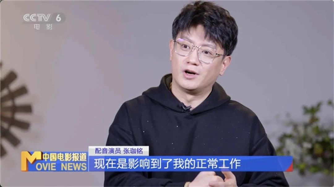 近日，经典角色太乙真人的配音演员，正式公开发声。
 
他立场坚定，直指AI仿声侵