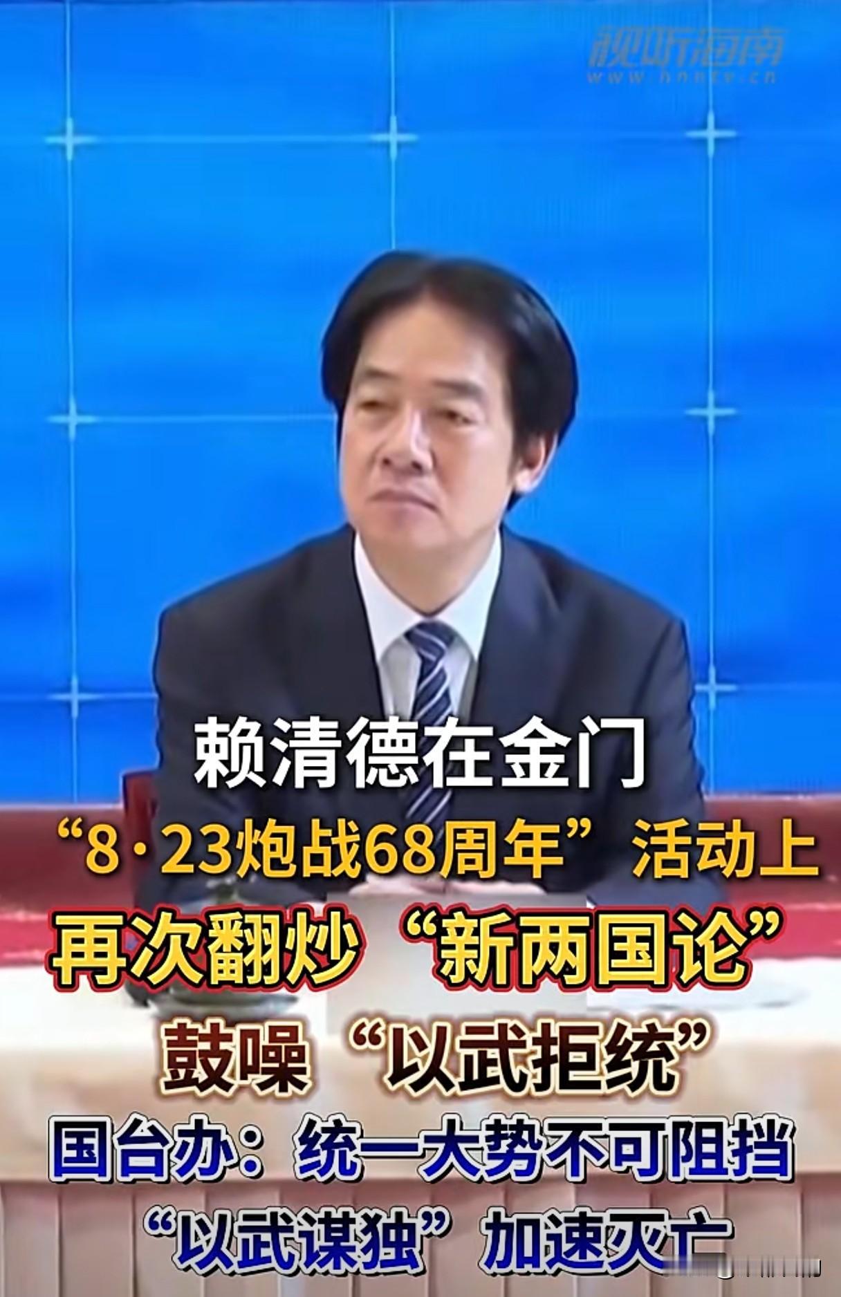 拒绝和平协商、污名化两岸和解！赖清德，真的还有路可走吗？台海时刻
 
今天不激进