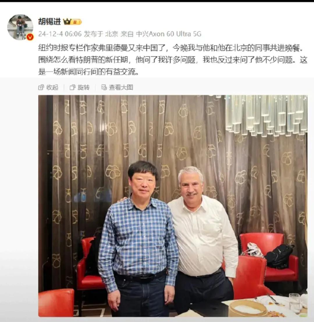 @胡锡进 先生，此举何意？你与外国新闻同行之间热切交流，还共进晚餐，且在很多平台