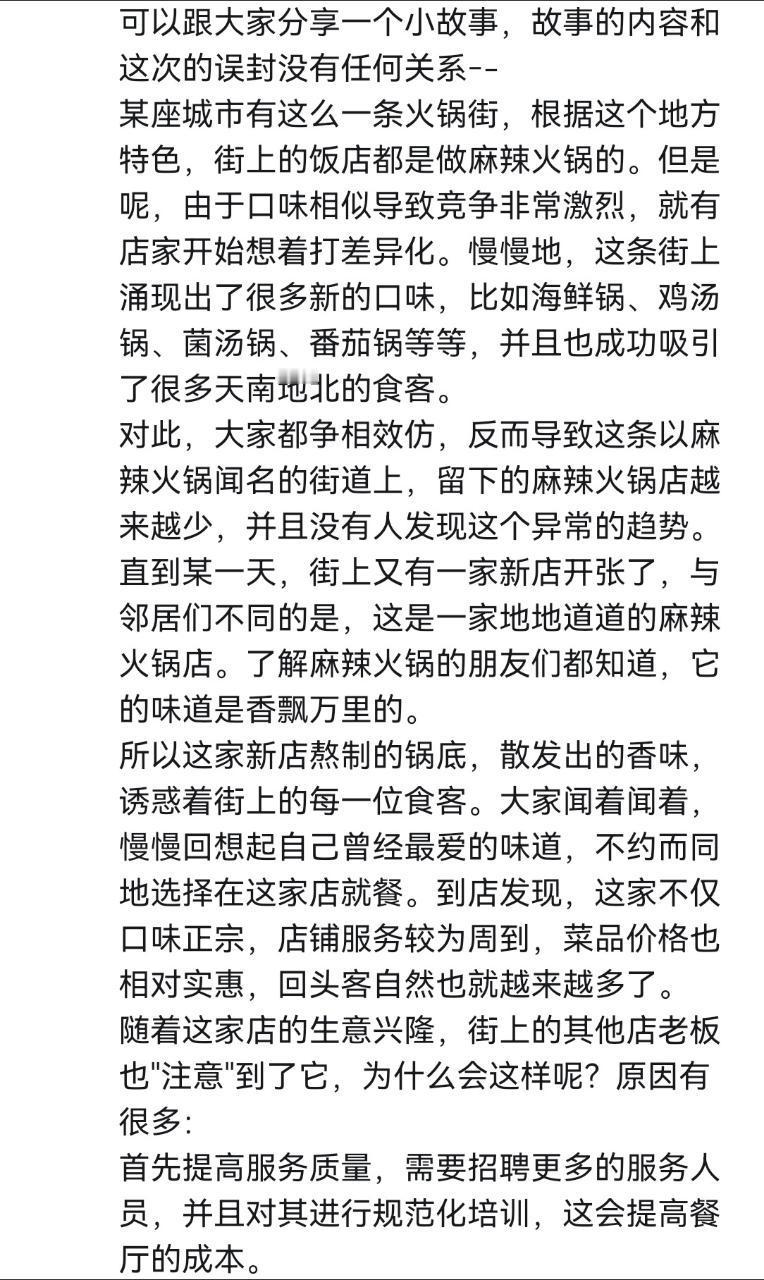 这个可以投吗，在隔壁刷到了对cbjq的锐评，评论区有经典火锅店故事和火锅店故事新