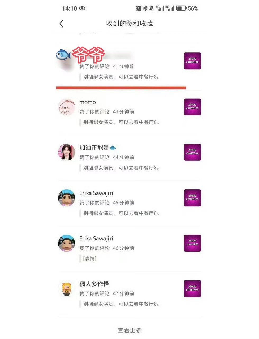 🐟爷爷都看不下去了 ​​​