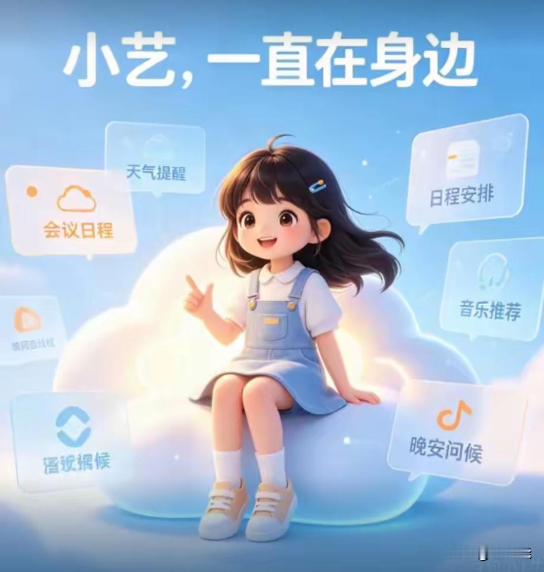 最懂我的 AI 助手” 综合测评前三：

​第一名：华为小艺；
第二名：超级小爱