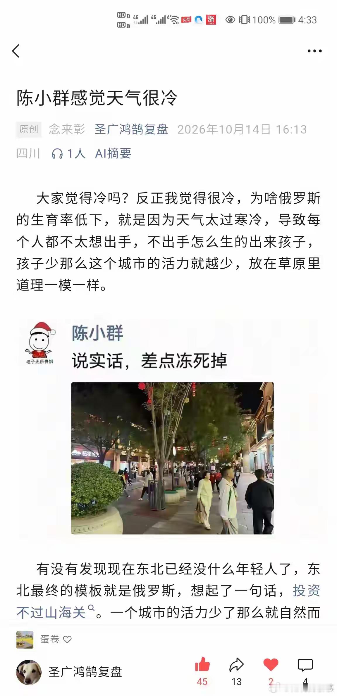 游资陈小群也扛不住要冬眠了 ​​​