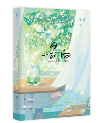 🍉《告白》男主接触王星越 ​​​