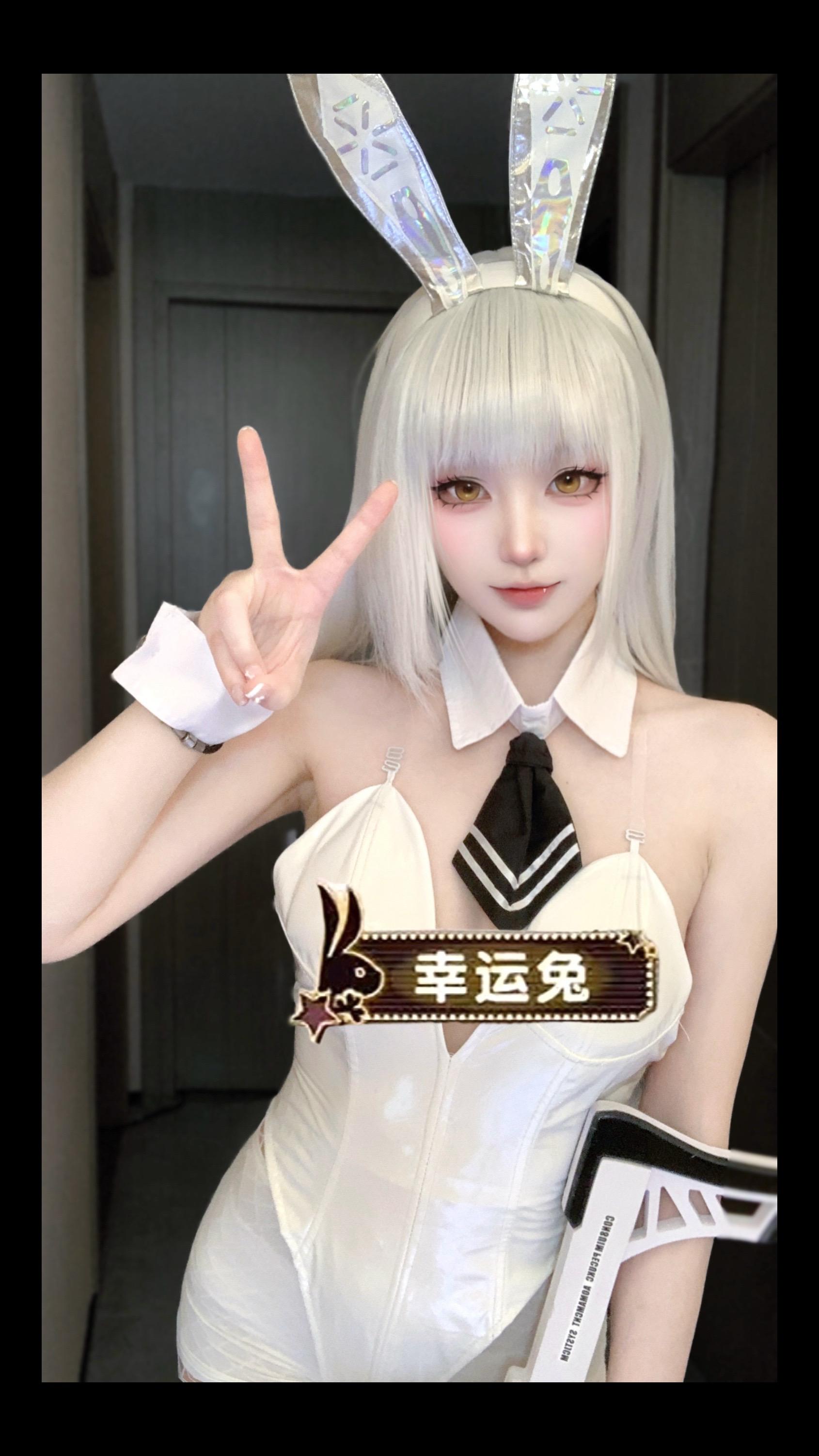 幸运兔。