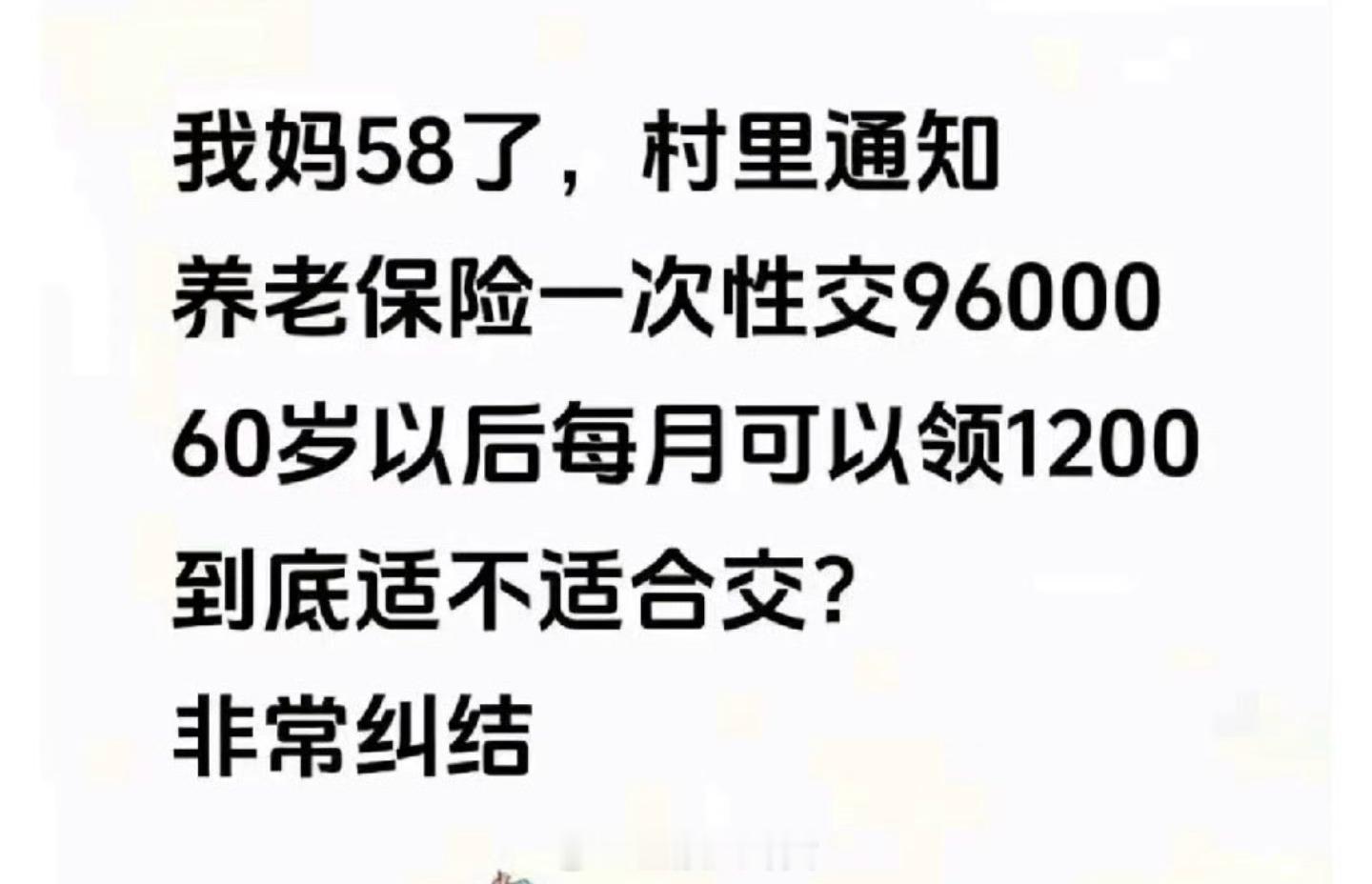 网上刷到的，这种适不适合交？[思考] ​​​