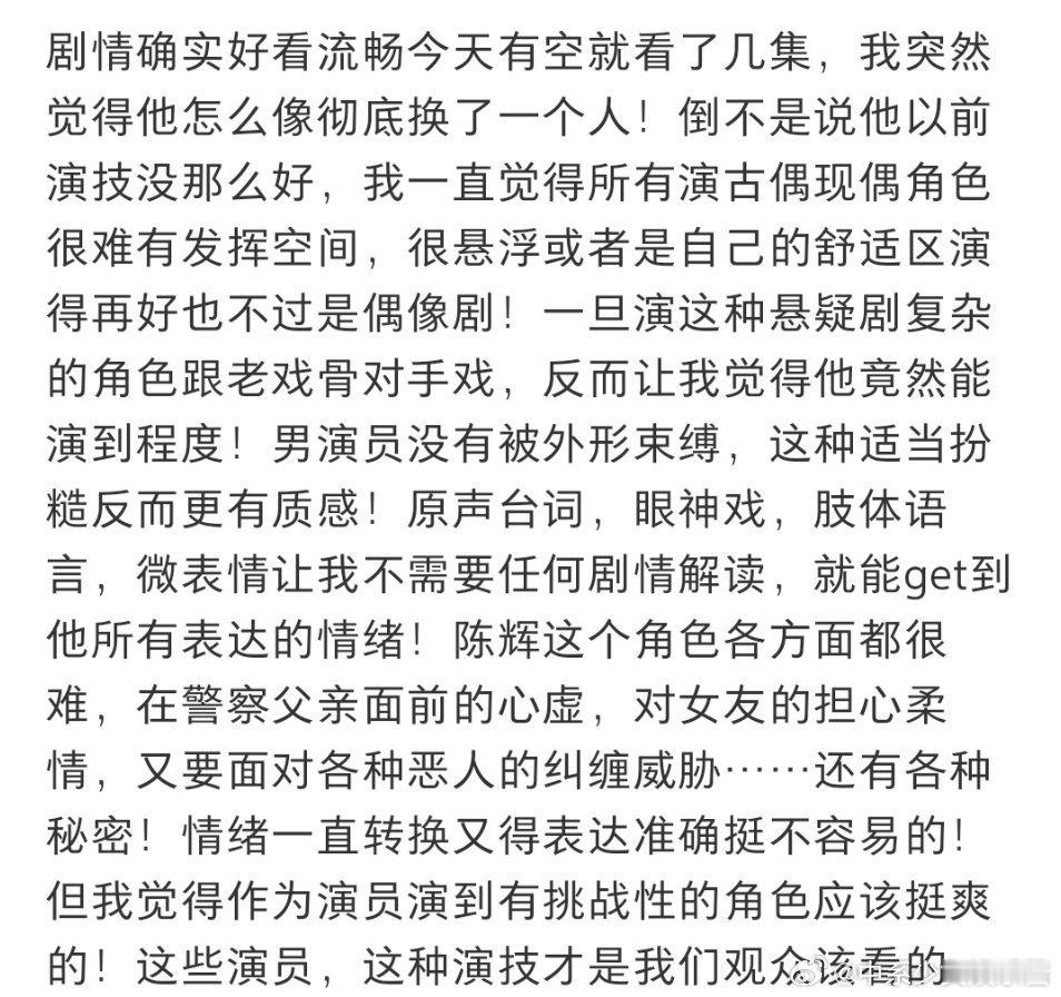 许凯的演技，有这么好吗？ 