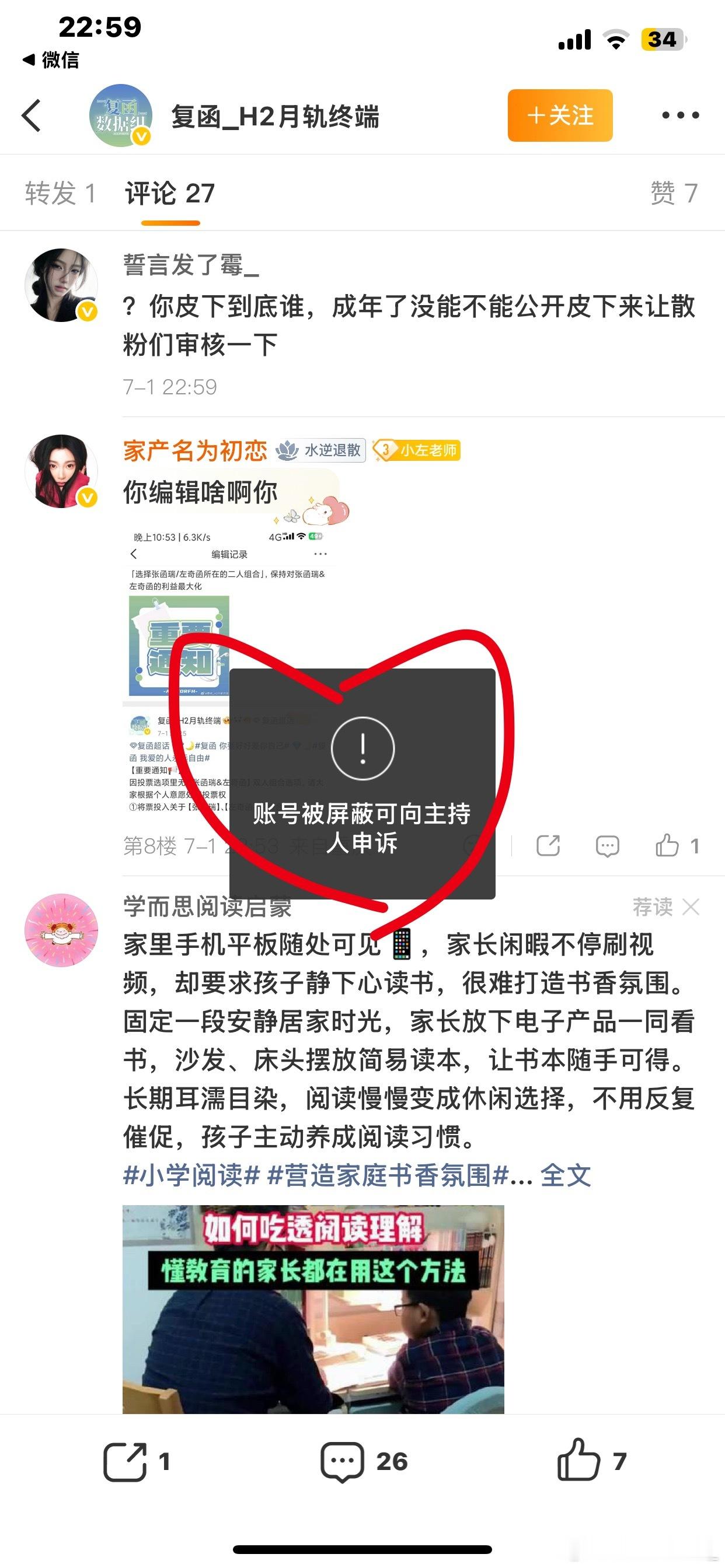 把我放出来呗 