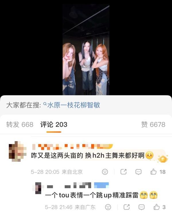 如何看待柳智敏fans在karina ana ian的cha底下主动cue心连心