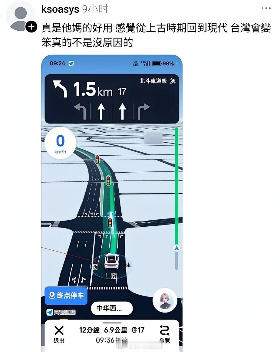 这两天台湾全网疯下高德地图，全因它上线了台湾各地红绿灯精准倒计时功能。。。他们说
