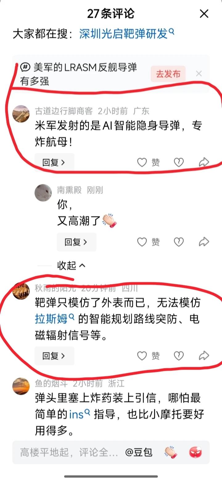 评论区里的你们，
又高潮了……