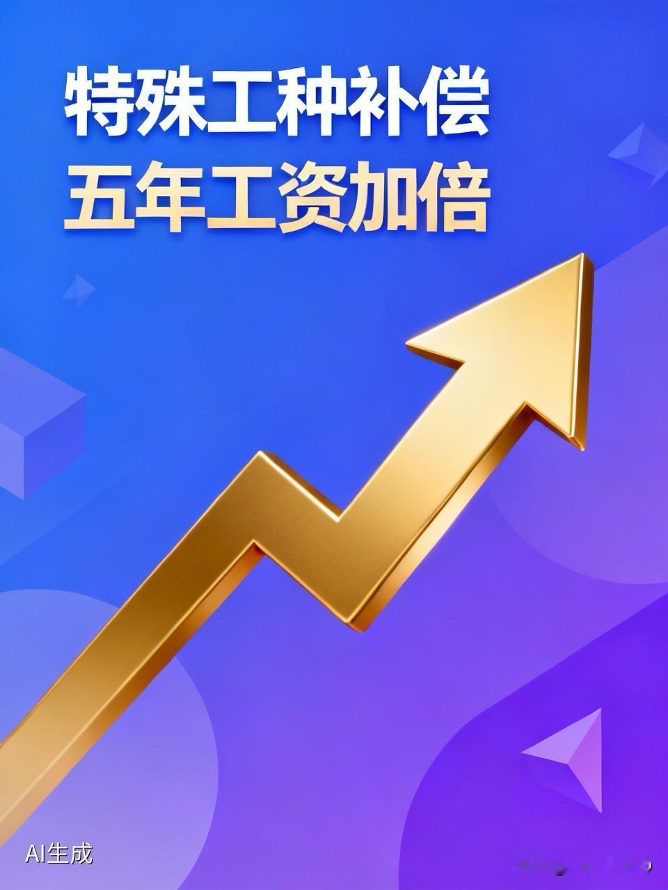 特殊工种的工作环境真的太恶劣了。就拿焊工来说，常年烟熏、高温烤晒、弧光伤眼，密闭