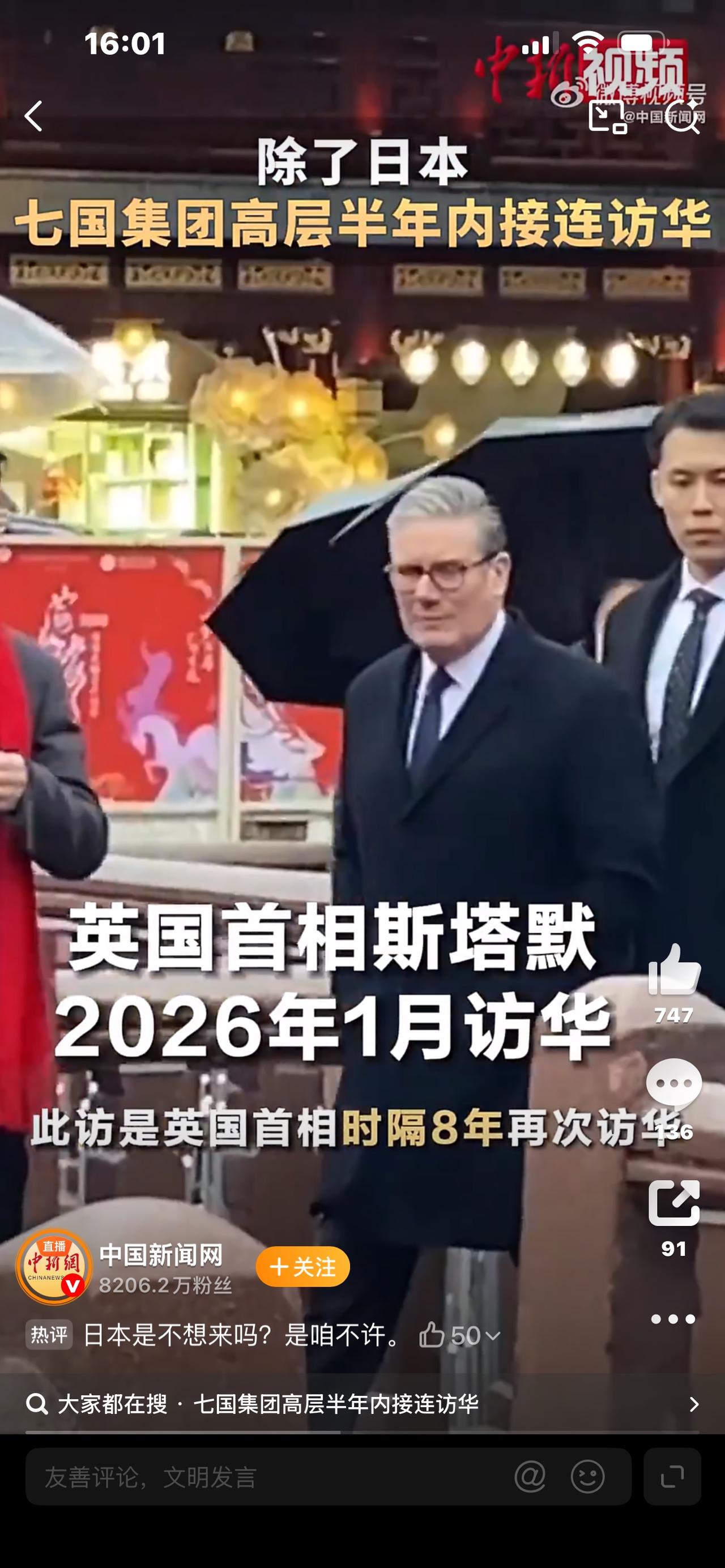 除了日本，G7六国扎堆访华！这波外交潮，藏着中国的底气
谁能想到？如今的国际舞台