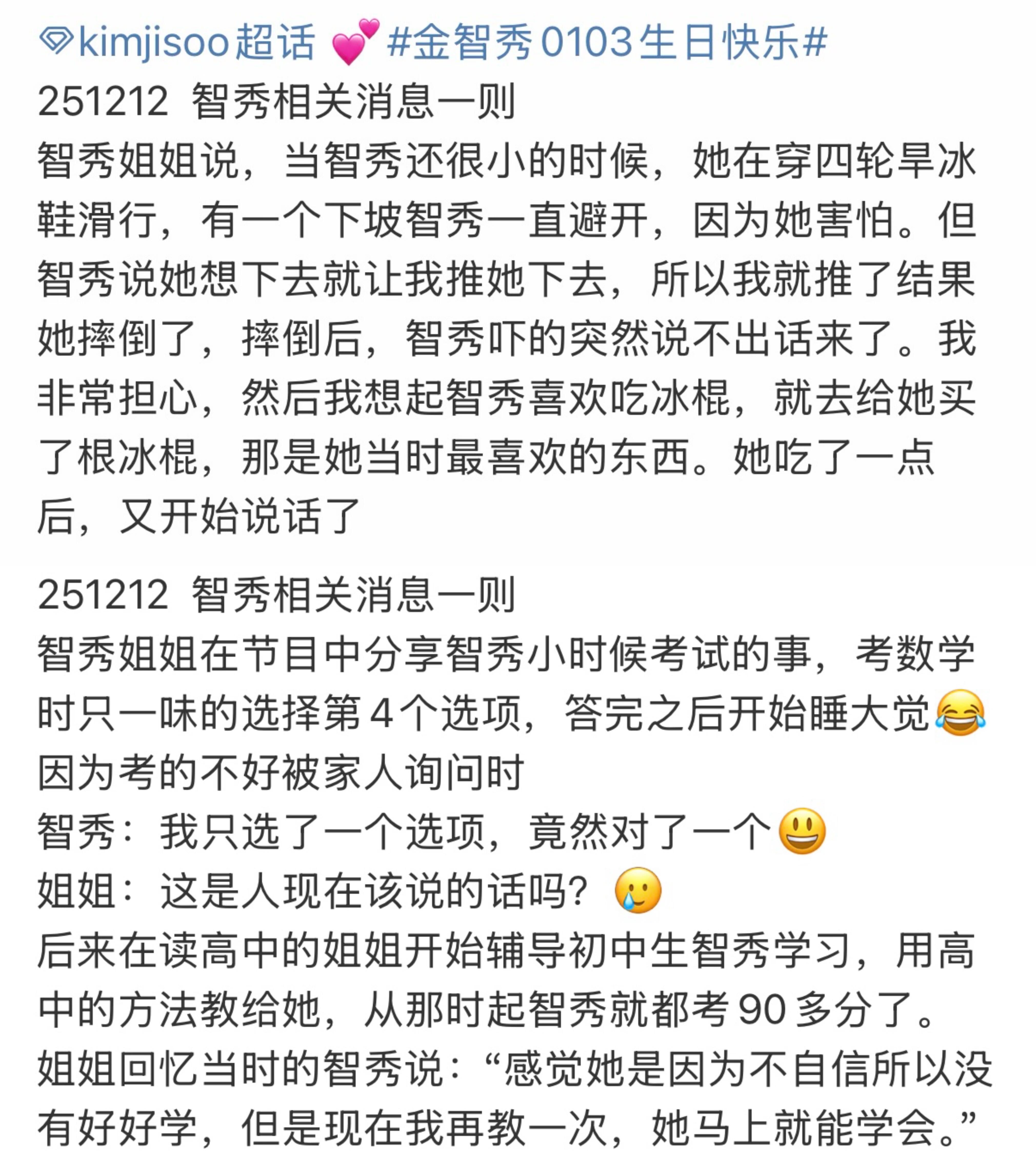 金智秀小时候也是个魔童