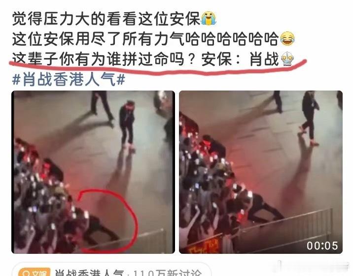 哈哈哈哈哈哈哈哈哈我要笑晕了肖战香港登世趋 