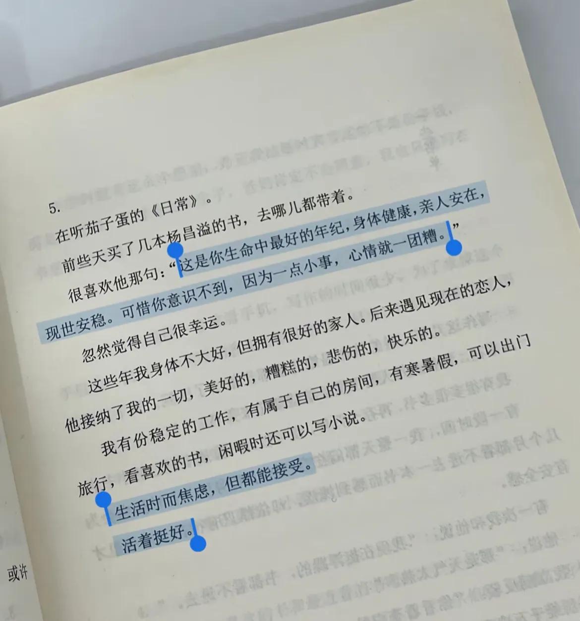 看哭了，说的是你吗？
这是你生命中最好的年纪，身体健康，亲人安在，现世安稳。可惜