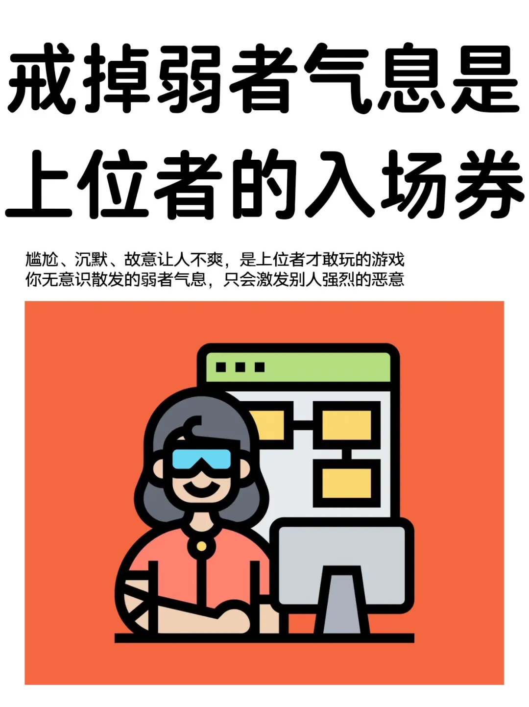 敢让人不爽，你才刚上社会的牌桌