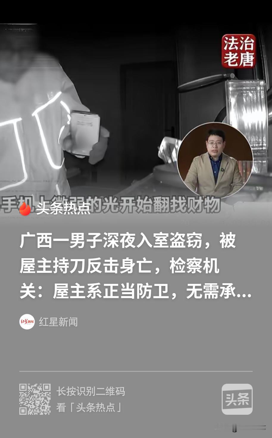 “这是正当防卫！”广西，一对夫妇夜间正熟睡时，一名小偷潜入家中行窃。家中的狗察觉