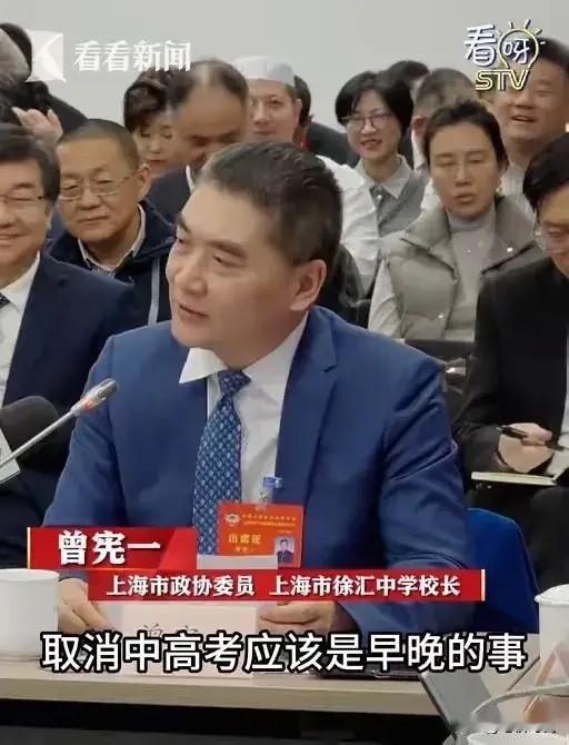 胡锡进直接拍板！取消高考绝无可能!上海政协委员的话尺度有点大。与其纠结“取消”的